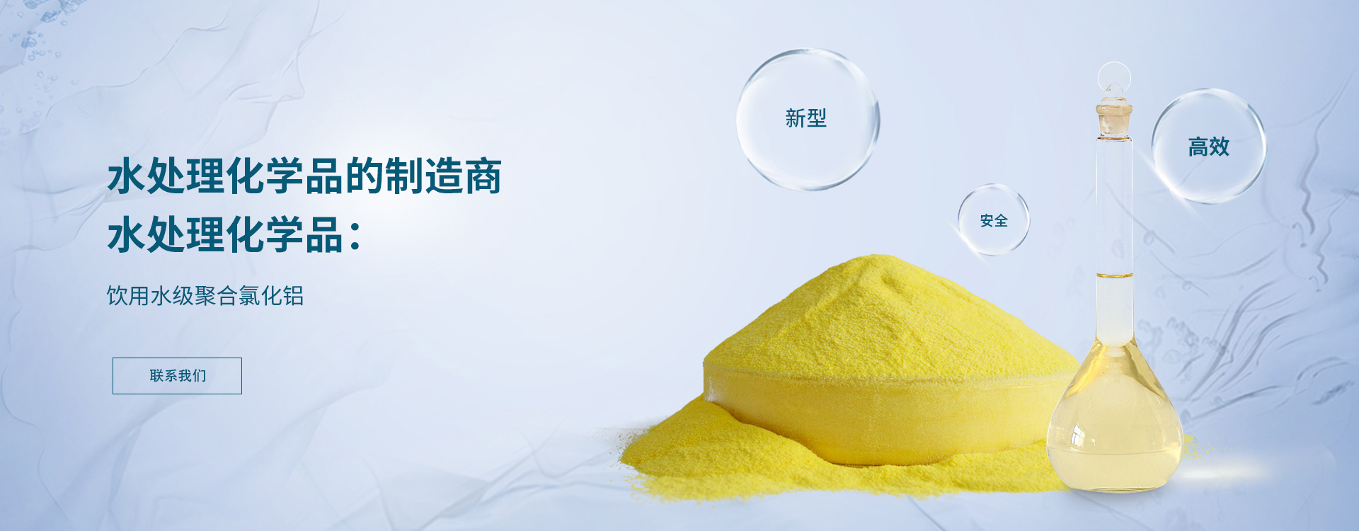化学产品