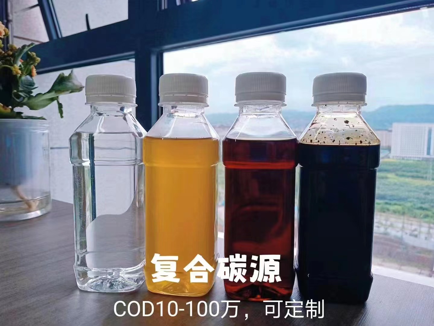 复合碳源在污水处理中的应用：提高效率与减少环境影响