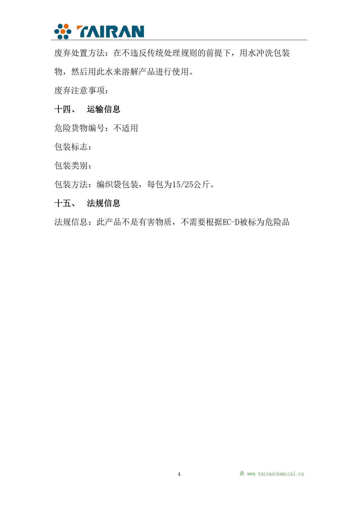 聚丙烯酰胺SDS