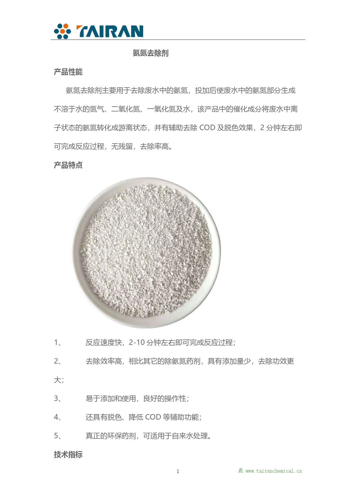 折点加氯法去除氨氮原理