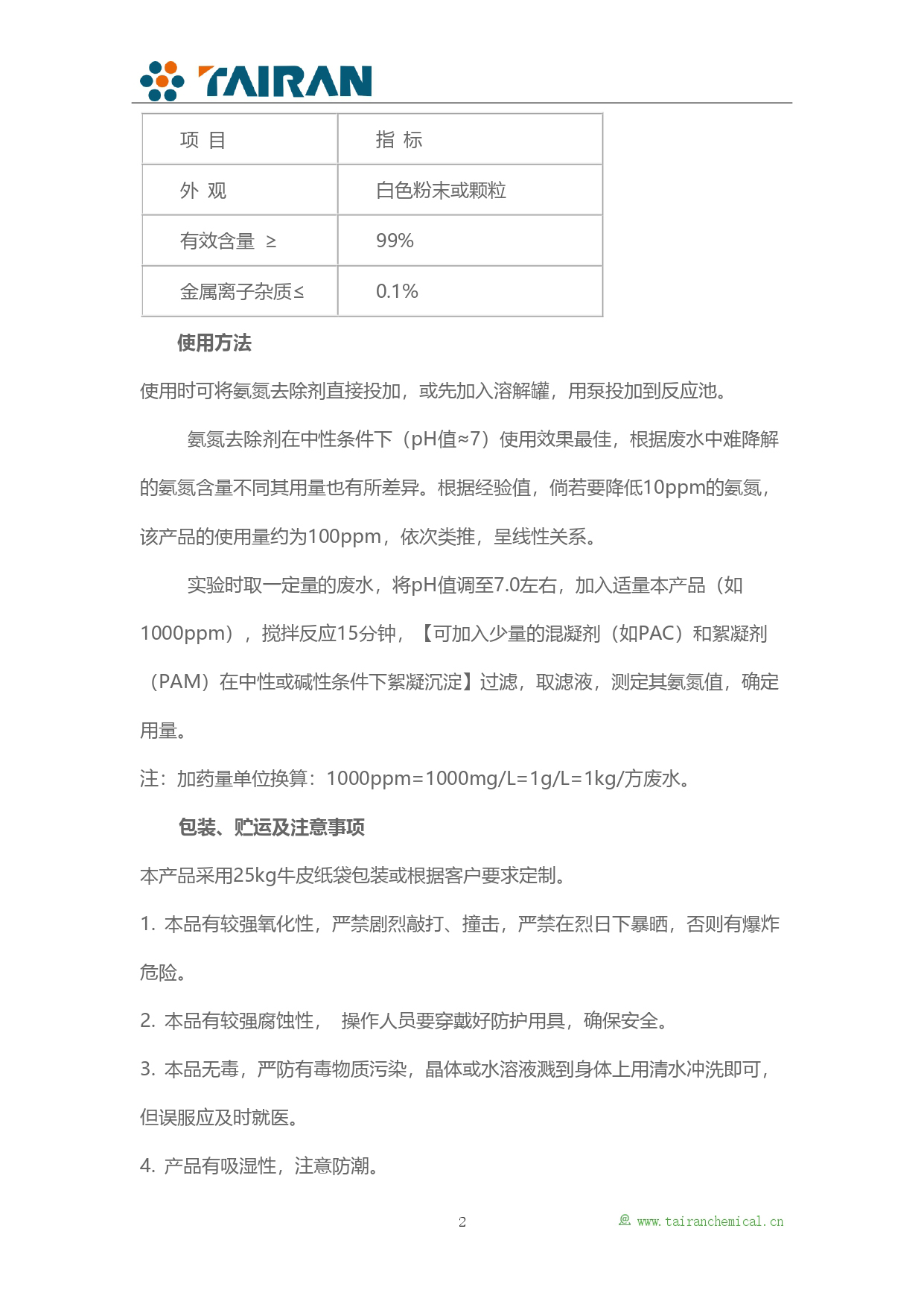 折点加氯法去除氨氮原理